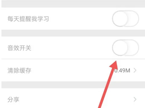《口语100》音效关闭方法(图5)