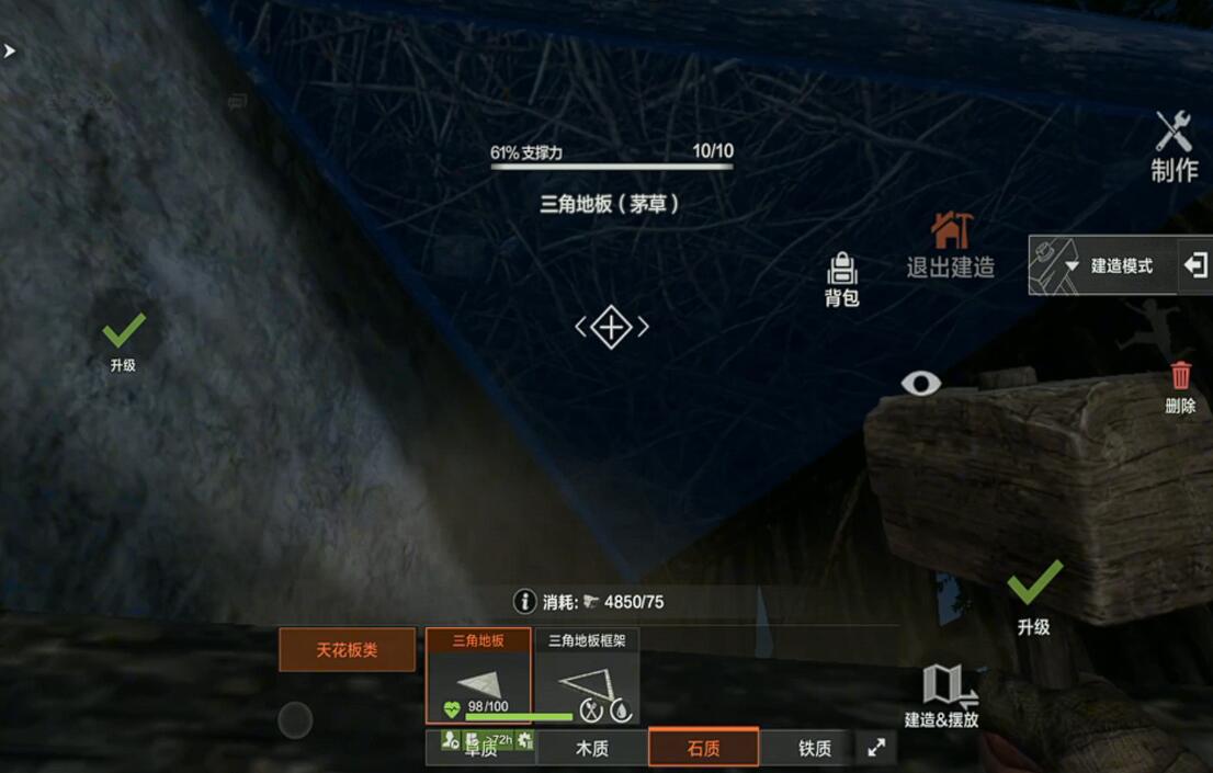 《失控进化》房子搭建攻略(图4)