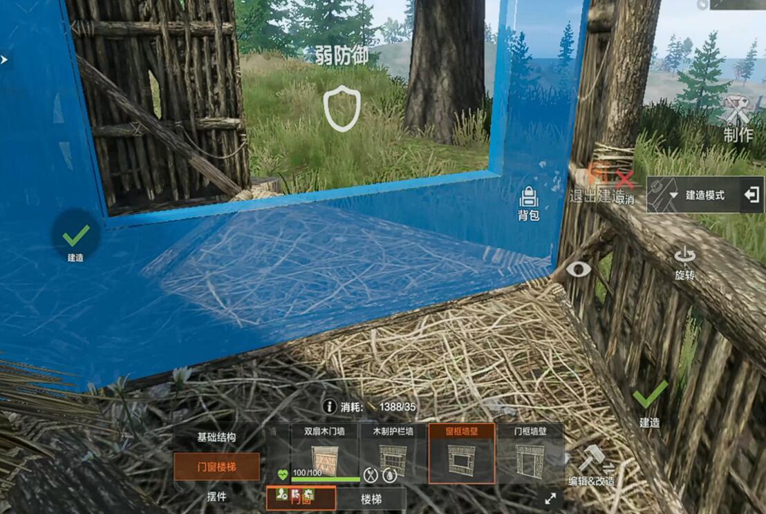 《失控进化》房子搭建攻略(图6)