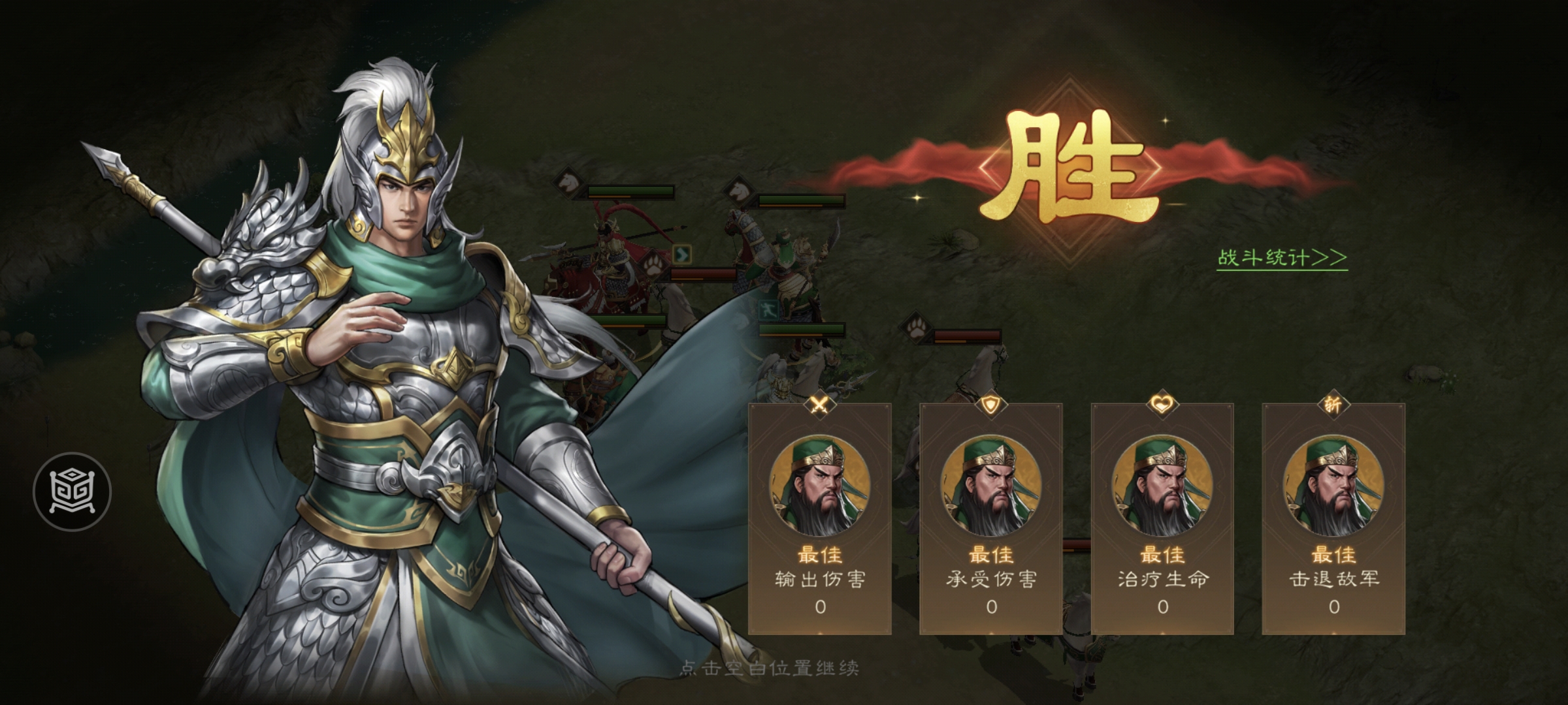 《新三国志曹操传》游历事件的卢马攻略