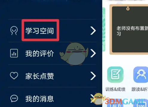 《口语100》关闭成绩显示方法(图3)