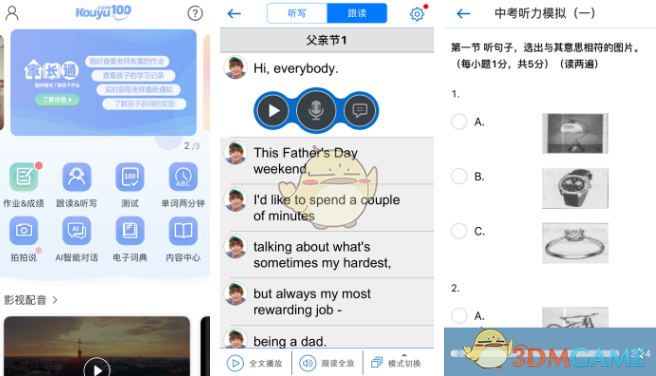 《口语100》加入班级方法(图2)