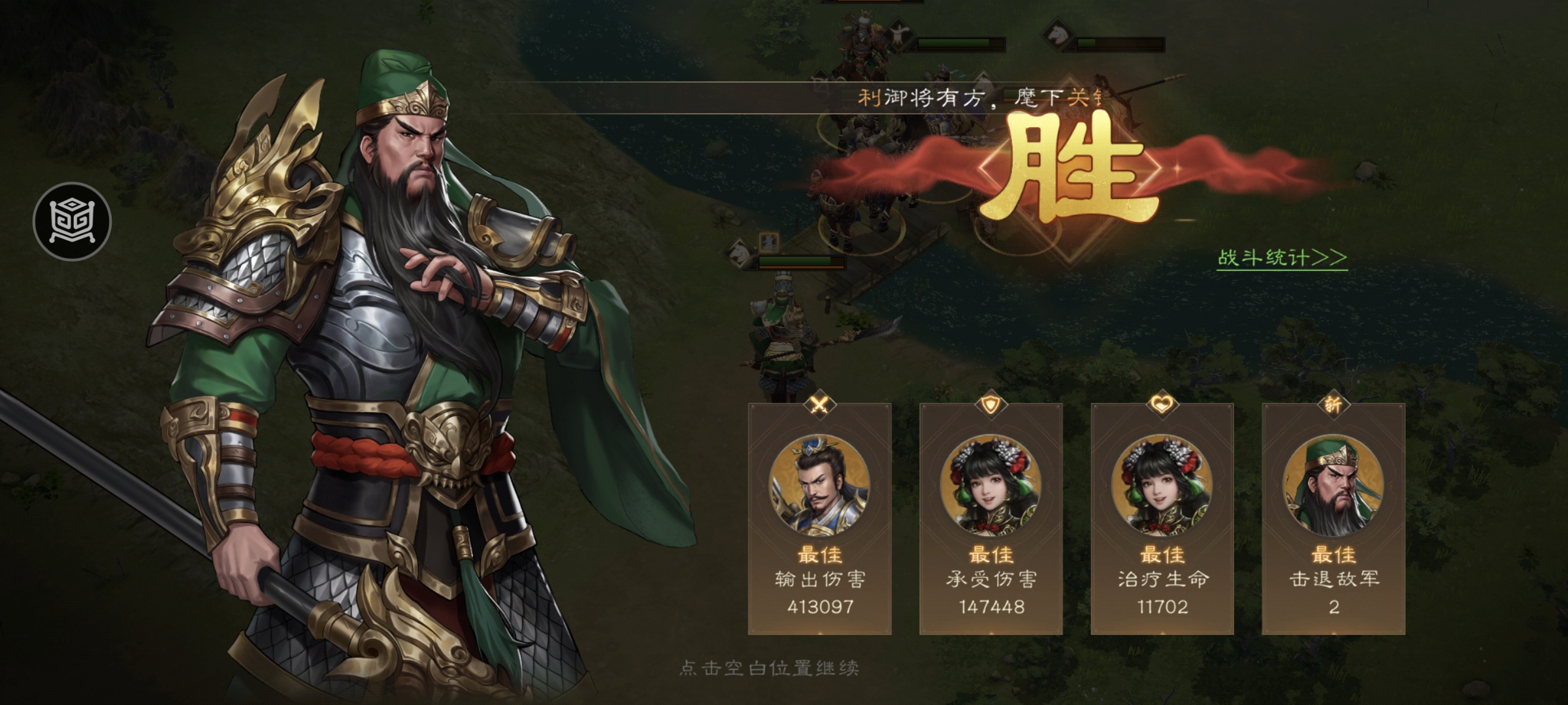 《新三国志曹操传》游历事件张飞之影攻略(图4)