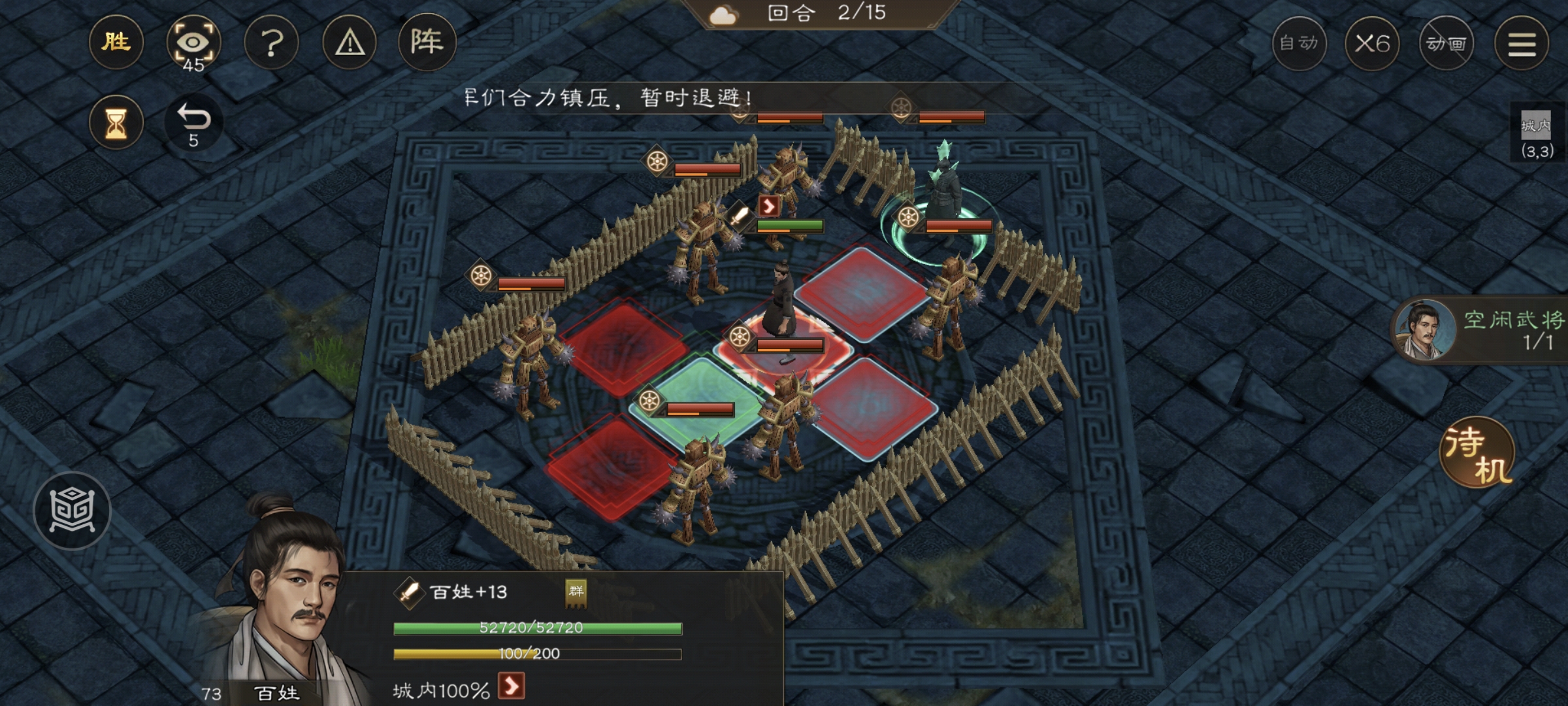 《新三国志曹操传》游历事件地块陷阱二攻略