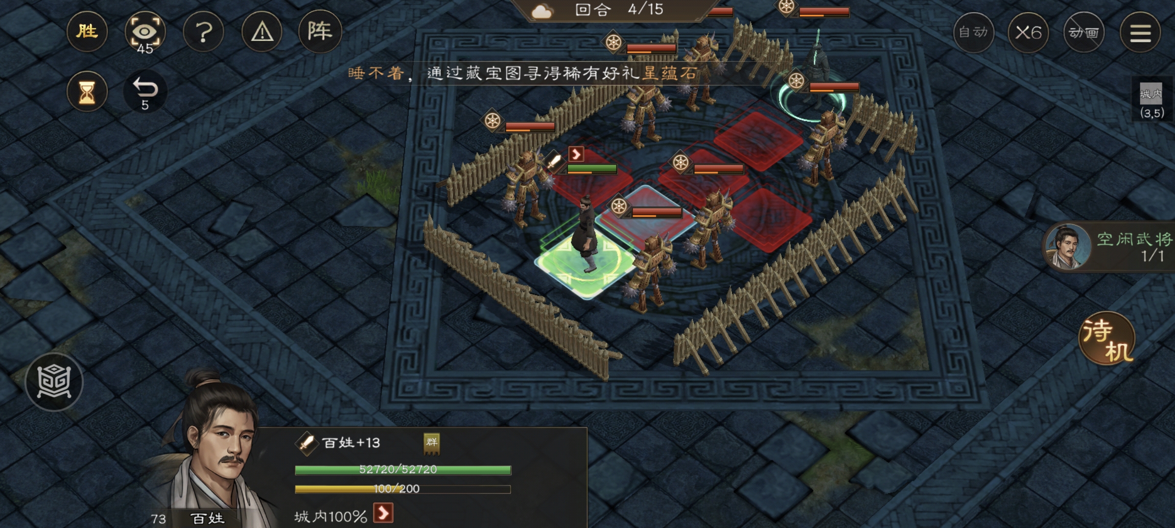 《新三国志曹操传》游历事件地块陷阱二攻略