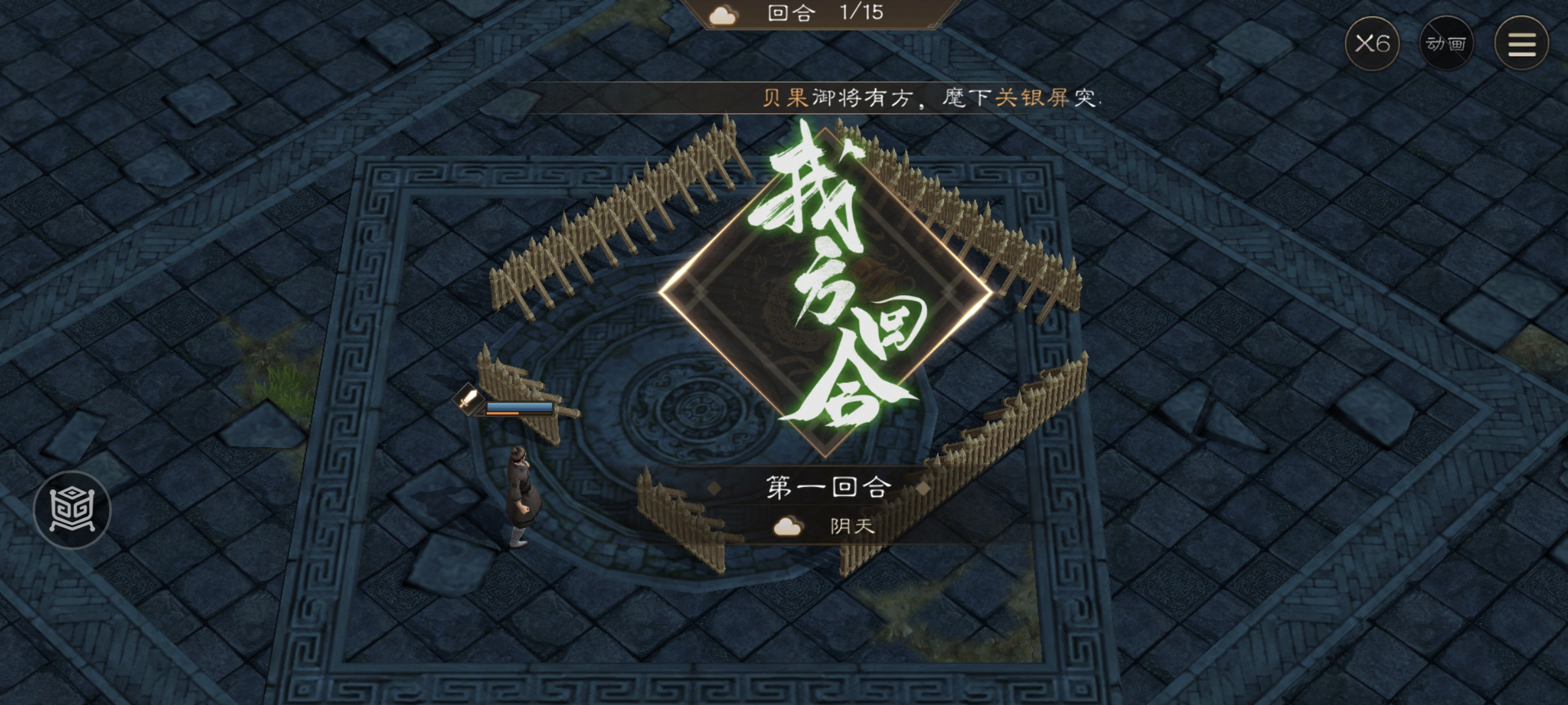 《新三国志曹操传》游历事件地块陷阱一攻略