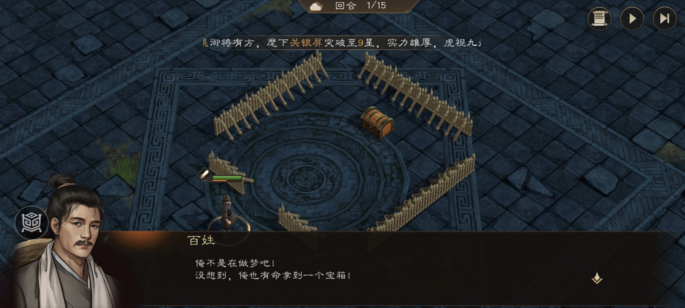 《新三国志曹操传》游历事件地块陷阱一攻略