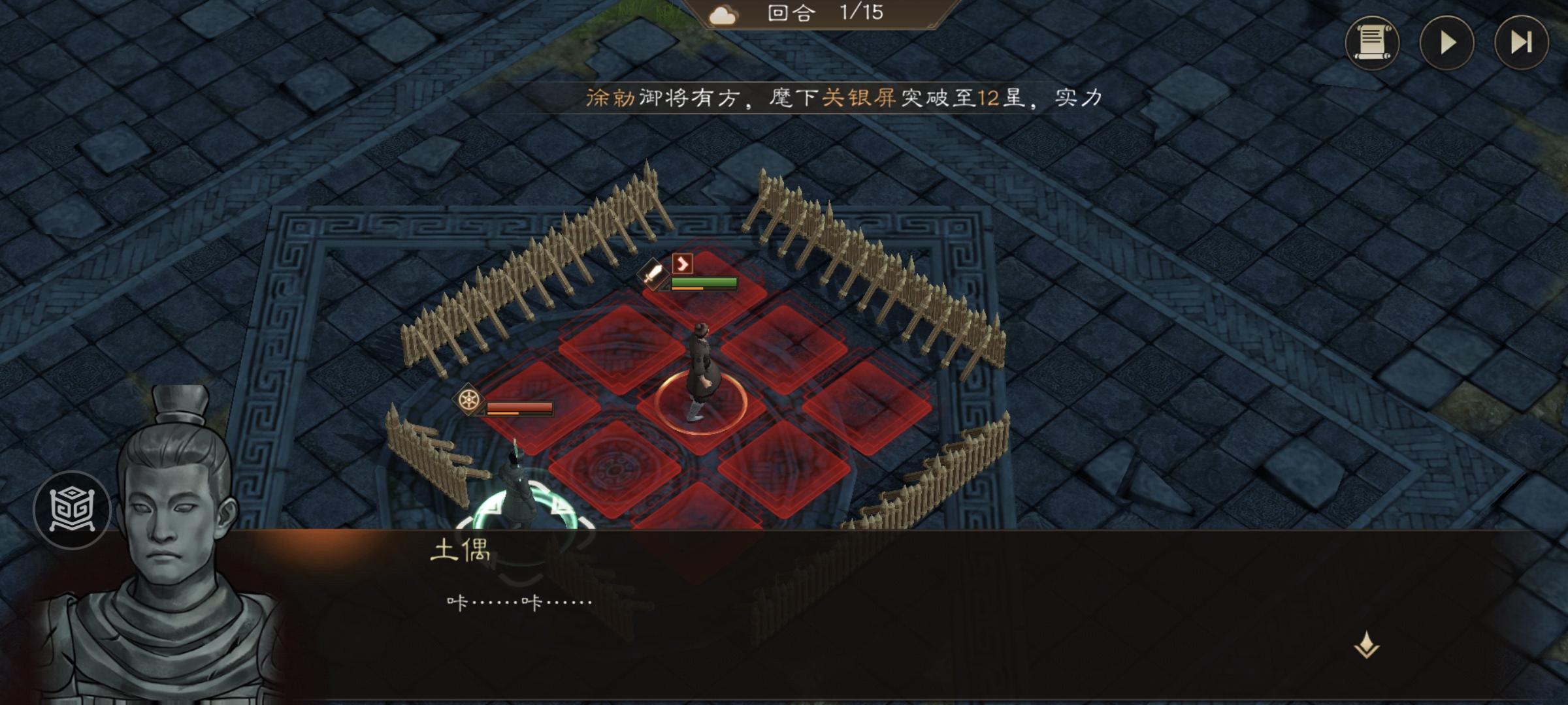 《新三国志曹操传》游历事件地块陷阱一攻略