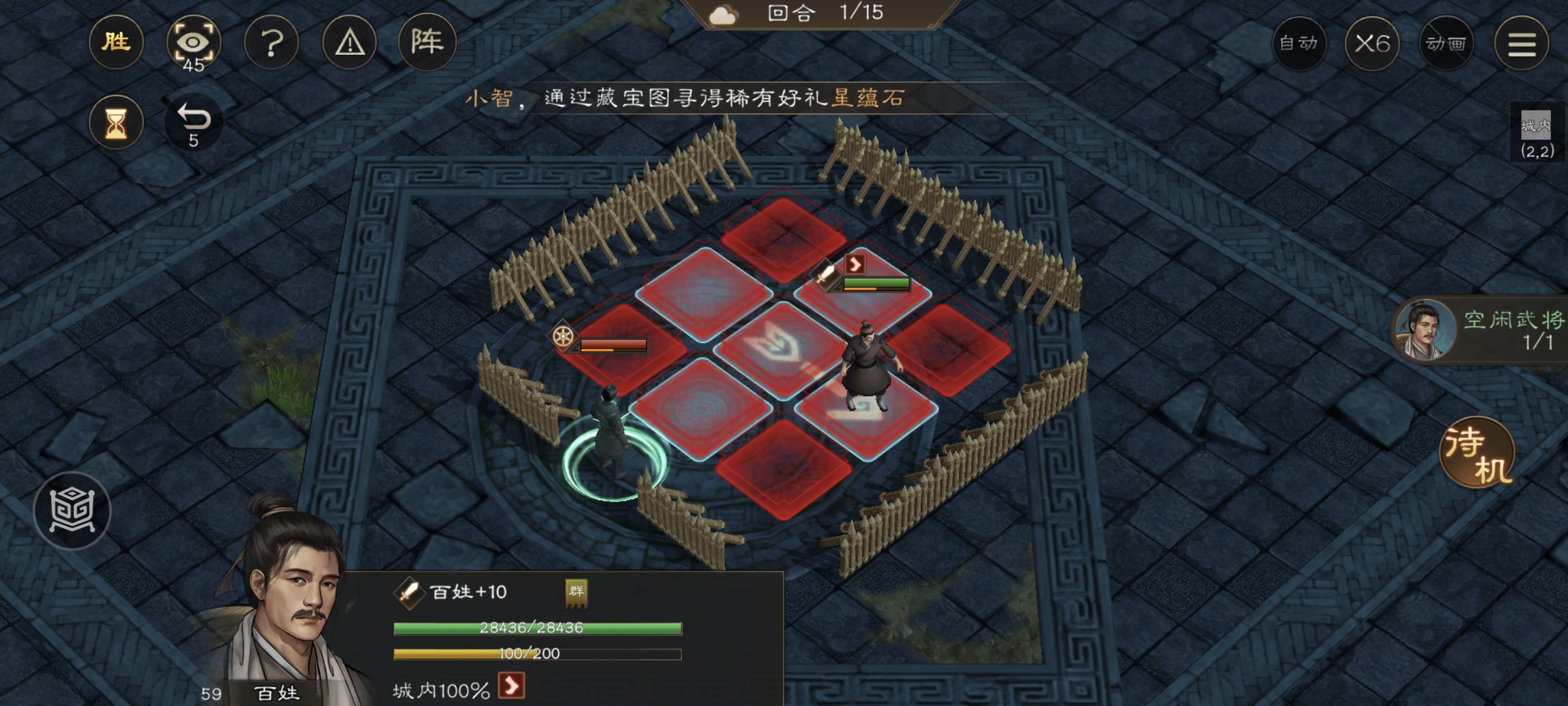 《新三国志曹操传》游历事件地块陷阱一攻略