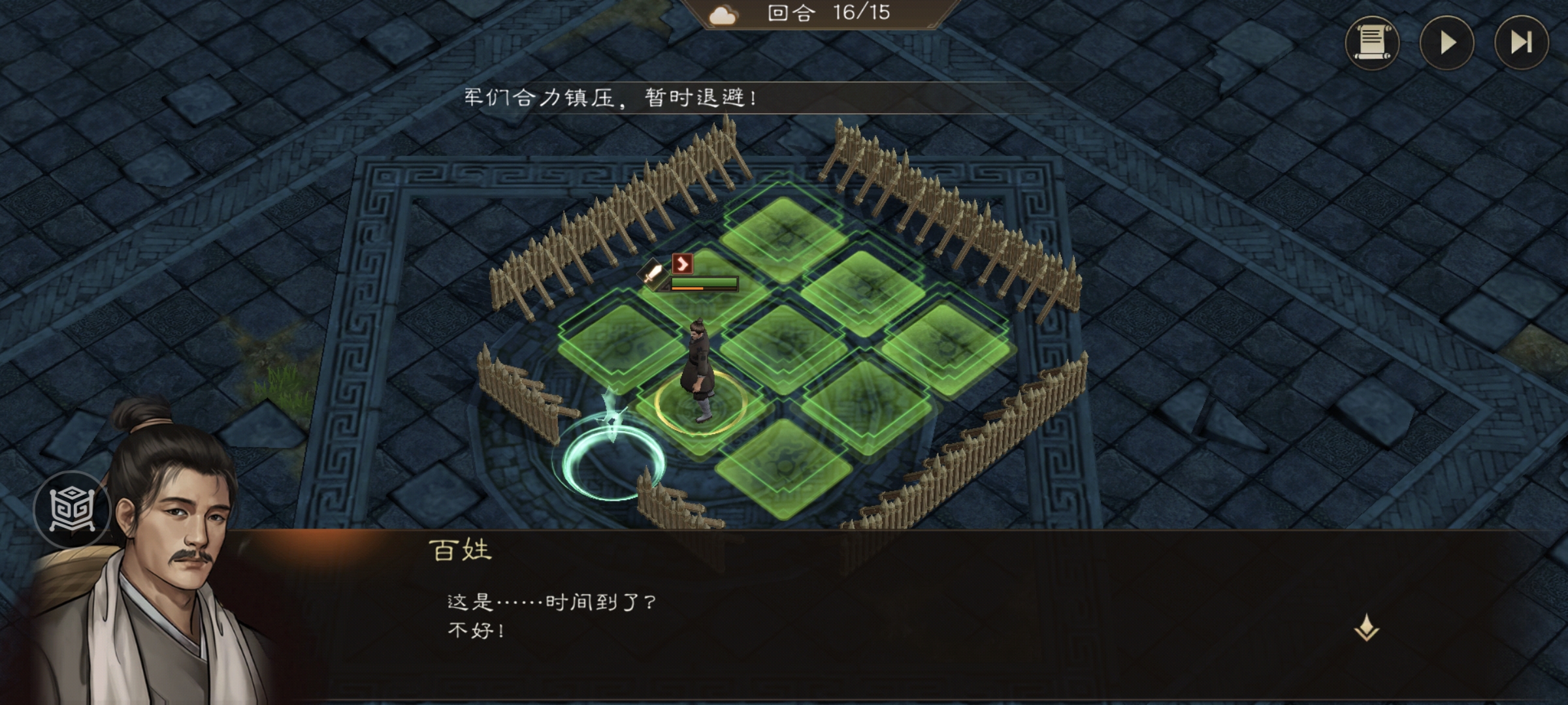 《新三国志曹操传》游历事件地块陷阱一攻略