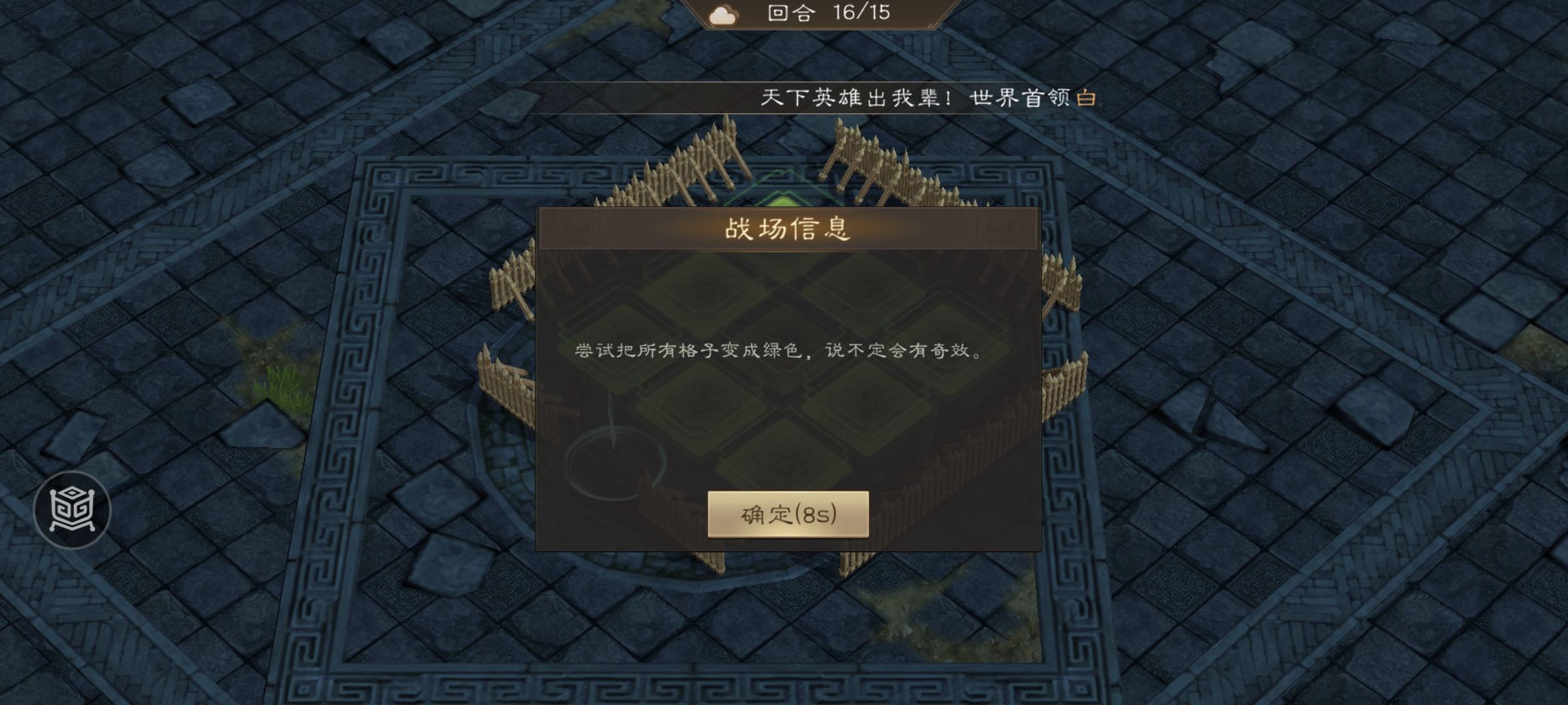 《新三国志曹操传》游历事件地块陷阱一攻略