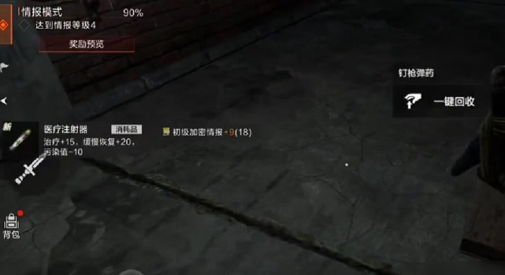 《失控进化》道具介绍(图5)