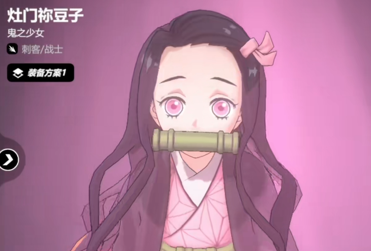 《漫画群星：大集结》祢豆子角色介绍(图3)