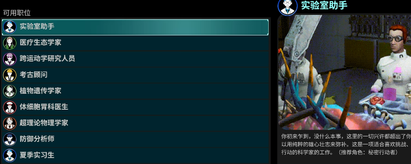 《非生物因素》开局角色选择及加点推荐