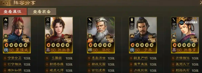 《三国志战棋版》夏侯威介绍(图7)