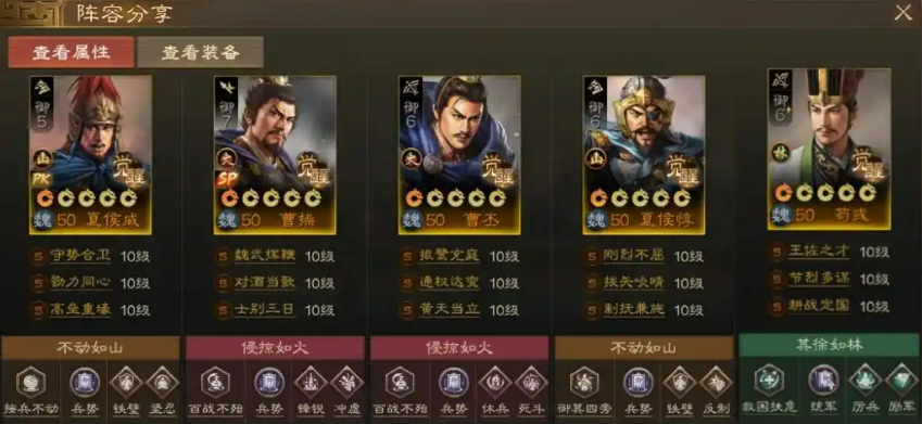 《三国志战棋版》夏侯威介绍(图8)