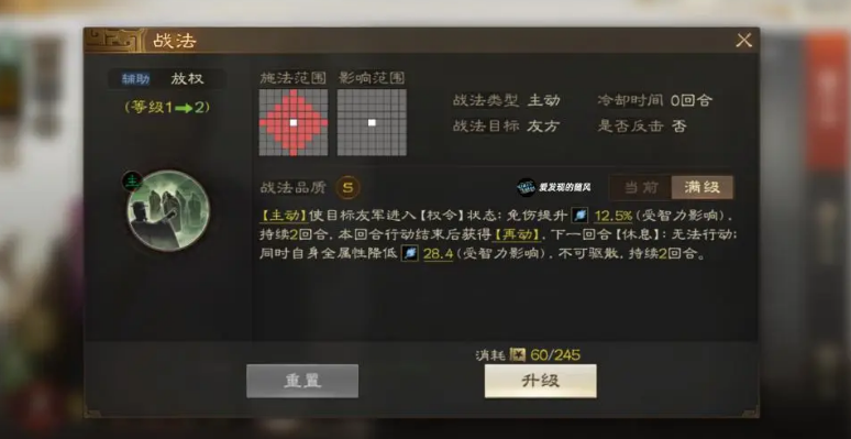 《三国志战棋版》刘禅介绍(图3)