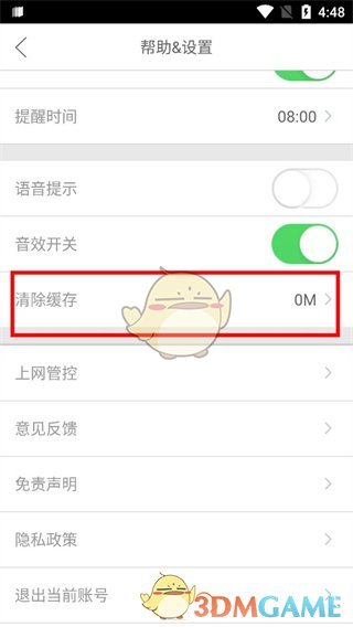 《口语100》无法录音解决办法