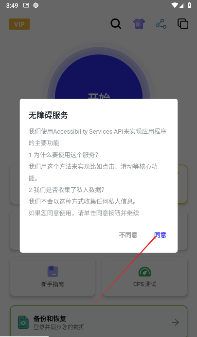 秋华连点使用教程(图2)