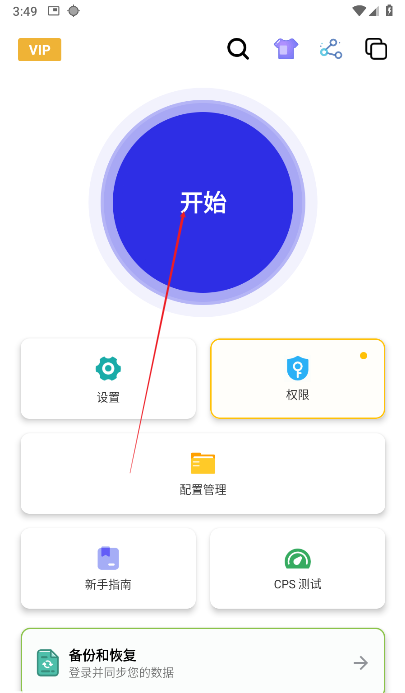 秋华连点使用教程(图4)