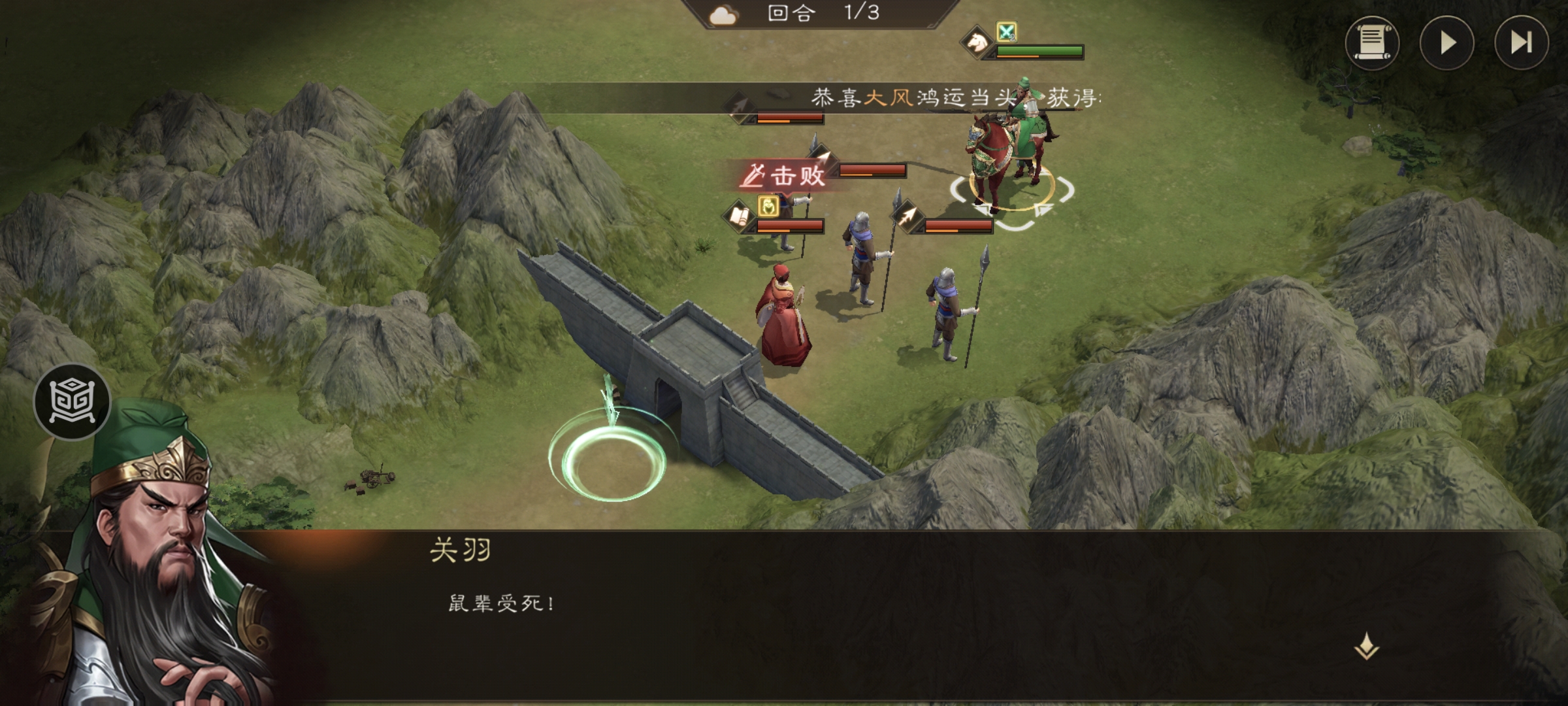 《新三国志曹操传》游历事件千里走单骑一攻略