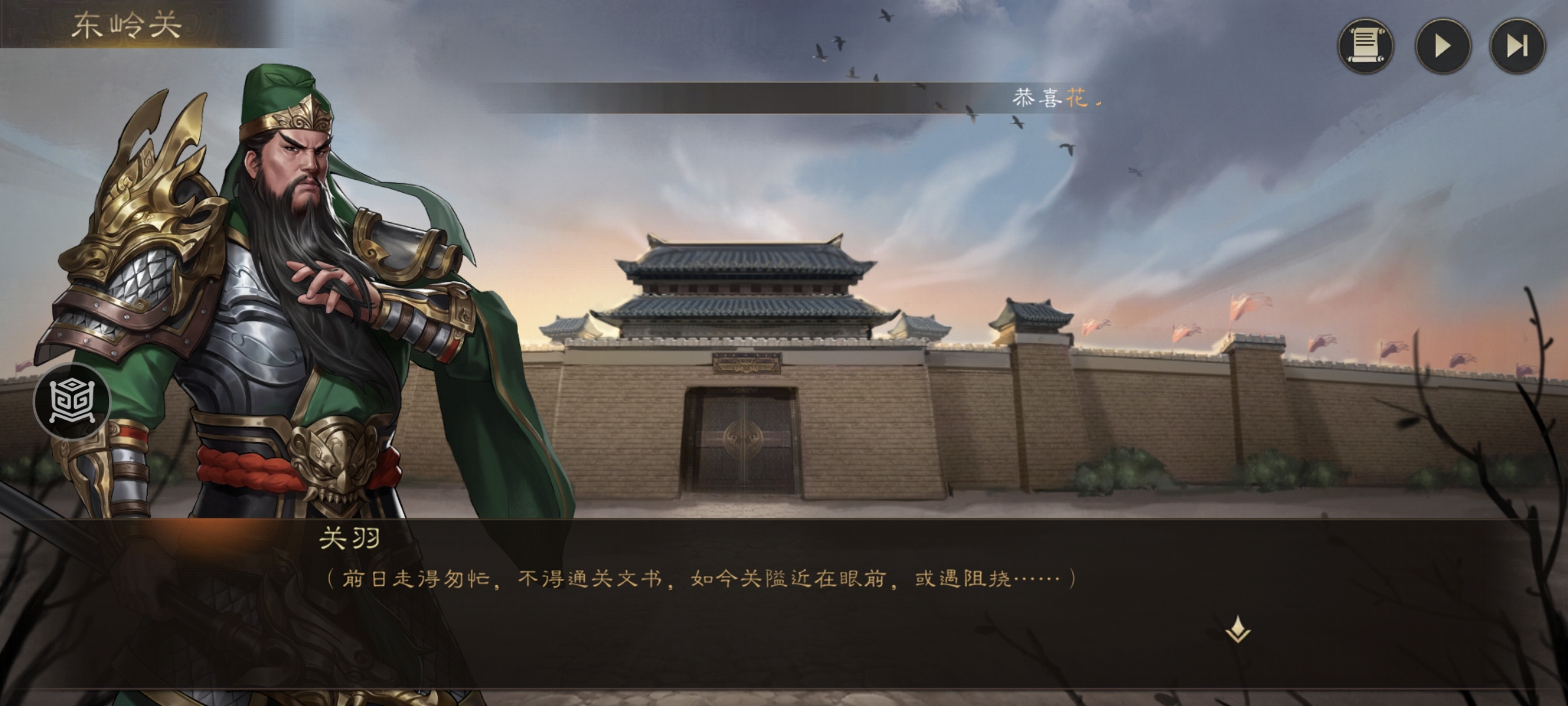 《新三国志曹操传》游历事件千里走单骑一攻略