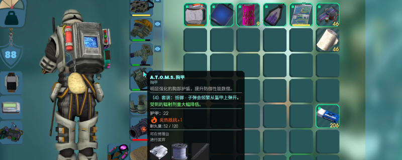 《非生物因素》全可获得护甲效果介绍