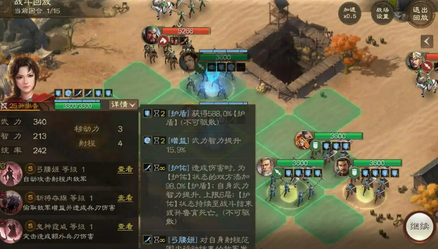 《三国志战棋版》孙鲁育介绍(图4)