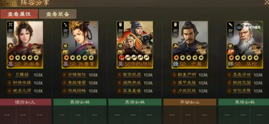 《三国志战棋版》孙鲁育介绍(图8)