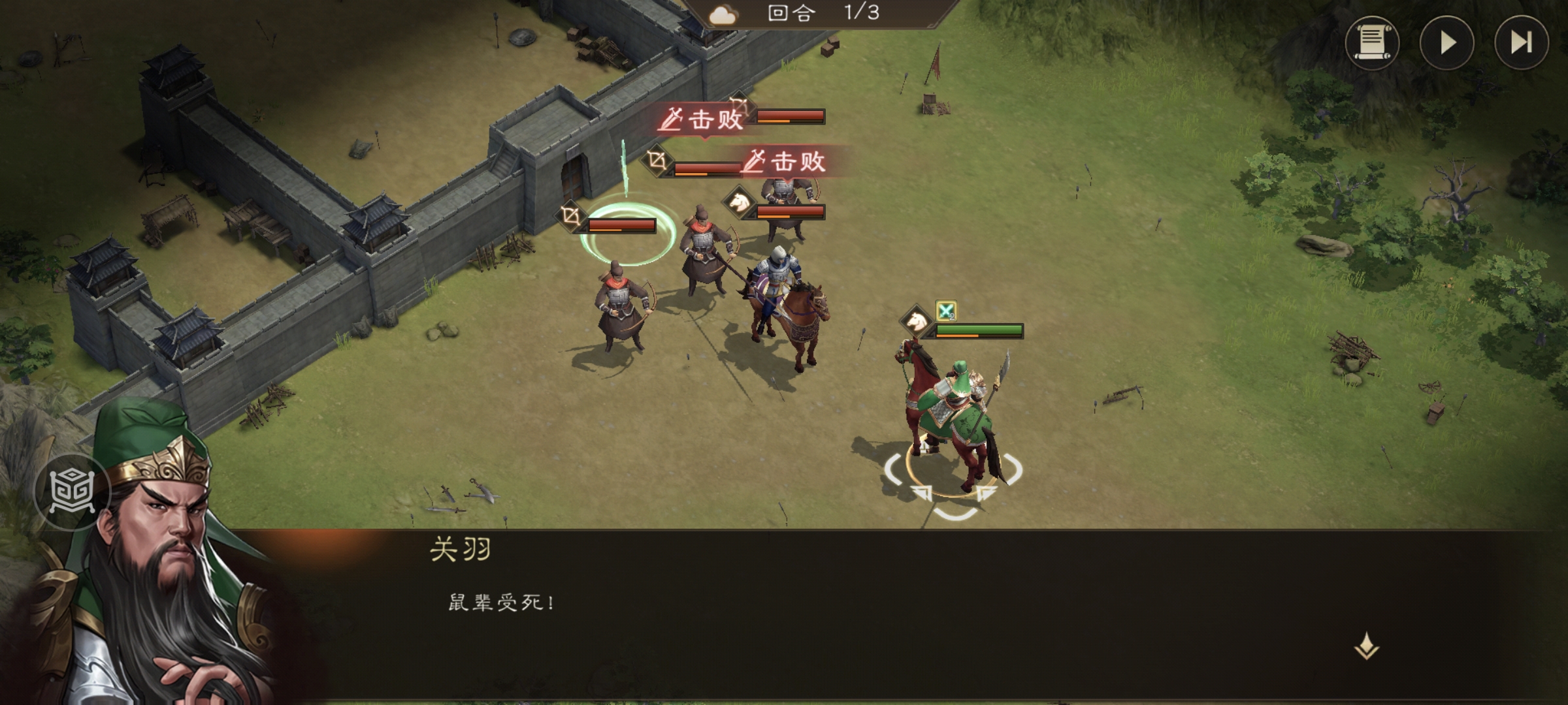 《新三国志曹操传》游历事件千里走单骑二攻略