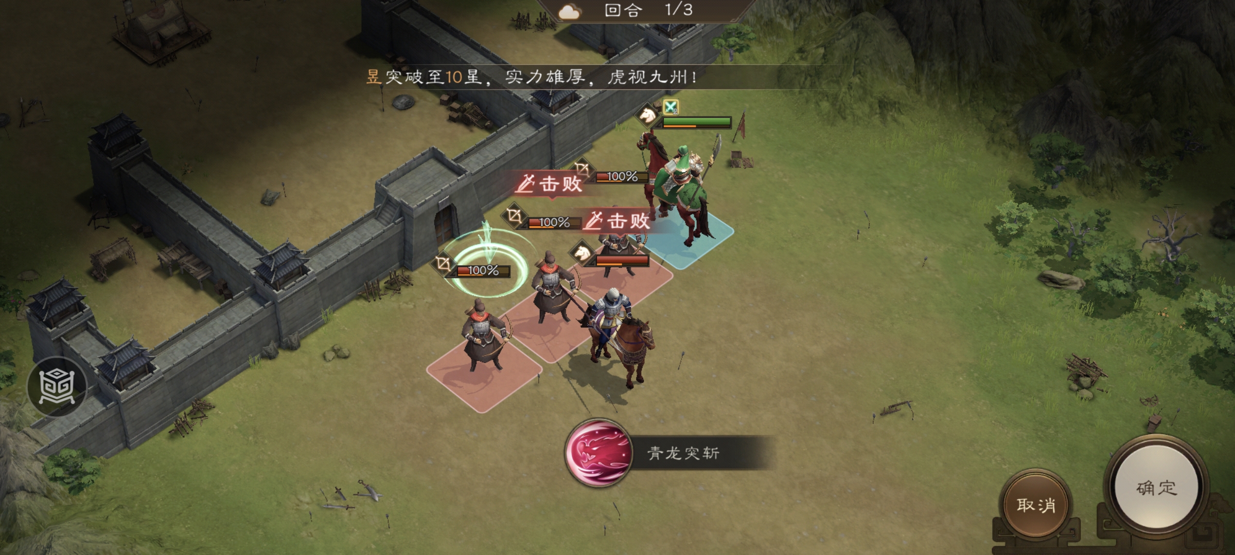 《新三国志曹操传》游历事件千里走单骑二攻略