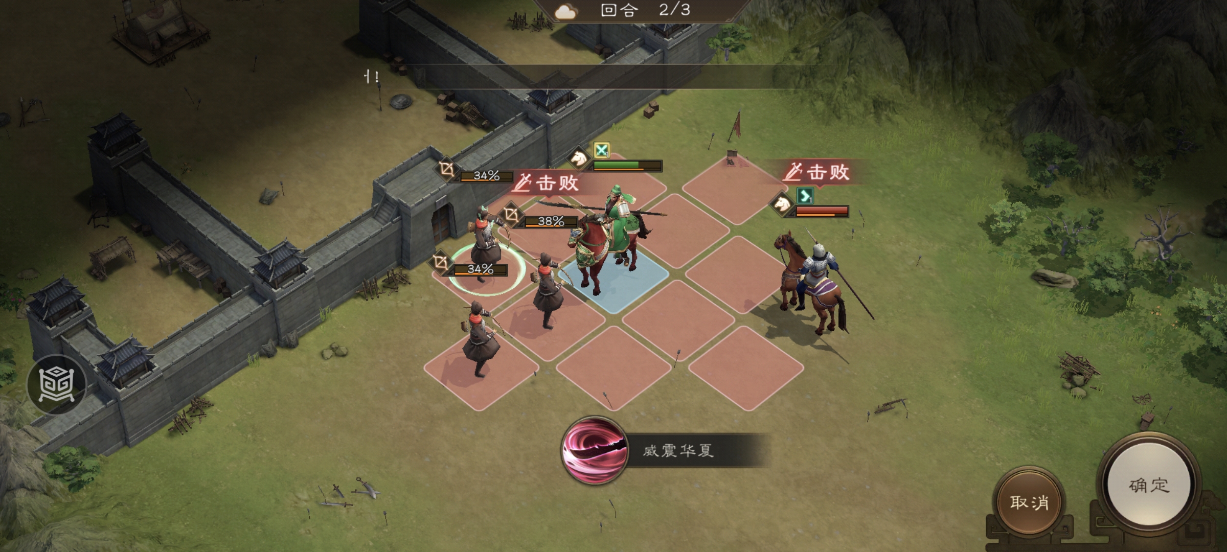 《新三国志曹操传》游历事件千里走单骑二攻略