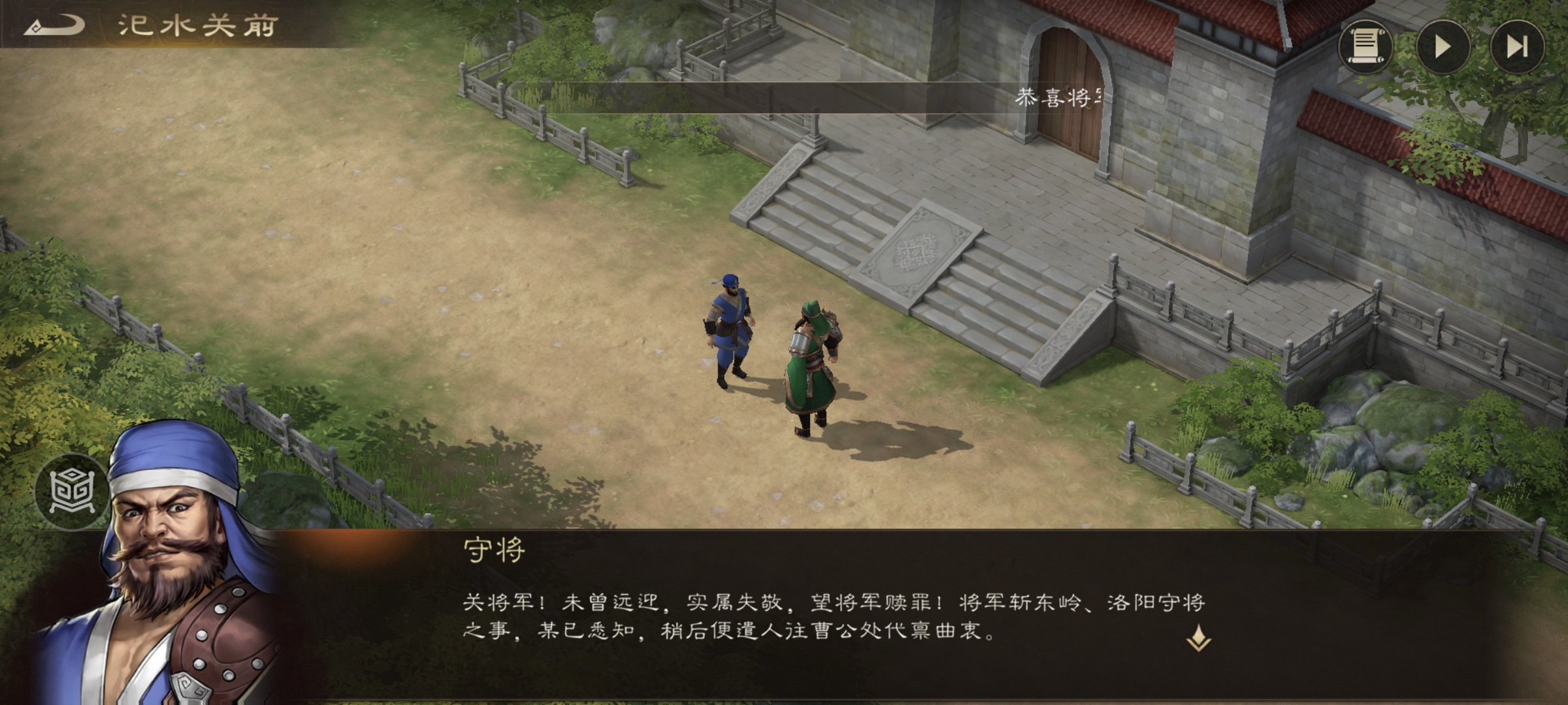 《新三国志曹操传》游历事件千里走单骑三攻略