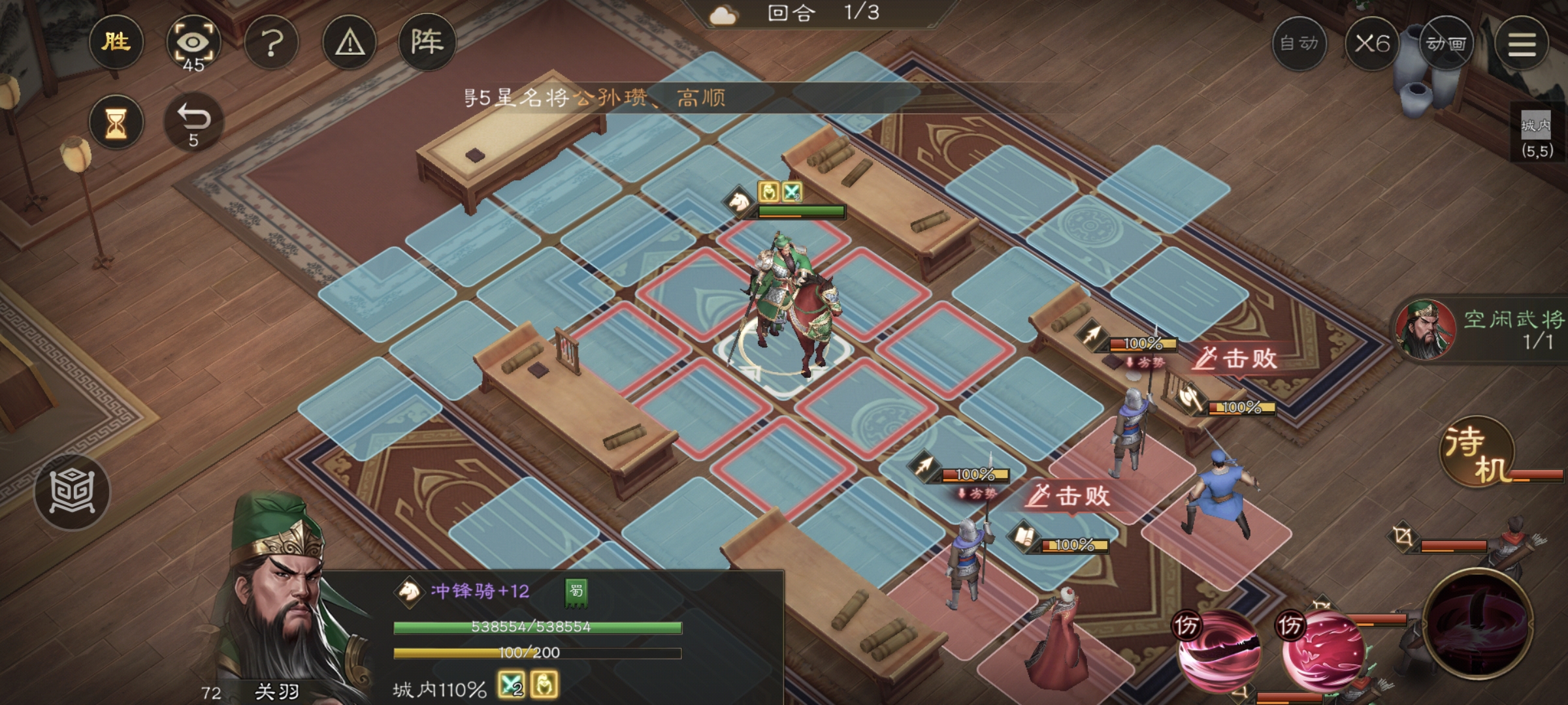 《新三国志曹操传》游历事件千里走单骑三攻略