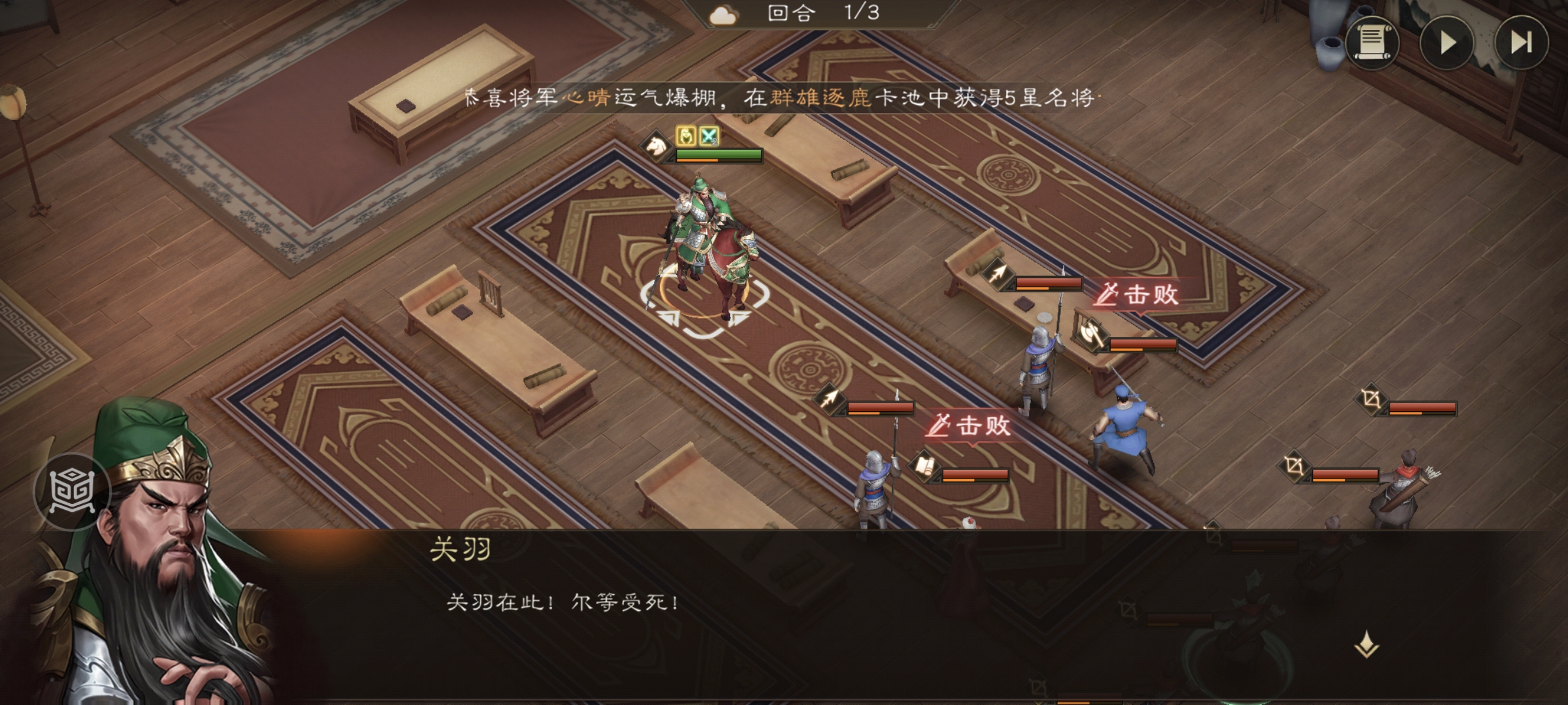 《新三国志曹操传》游历事件千里走单骑三攻略