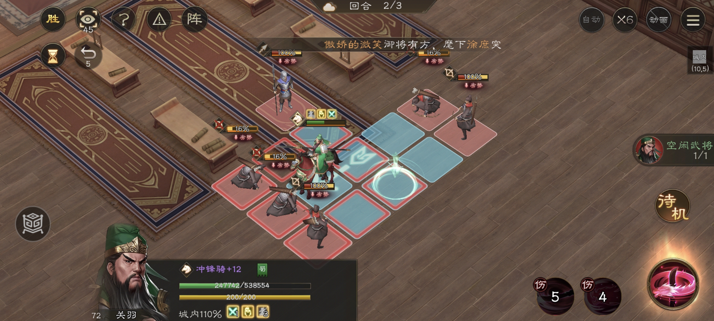 《新三国志曹操传》游历事件千里走单骑三攻略