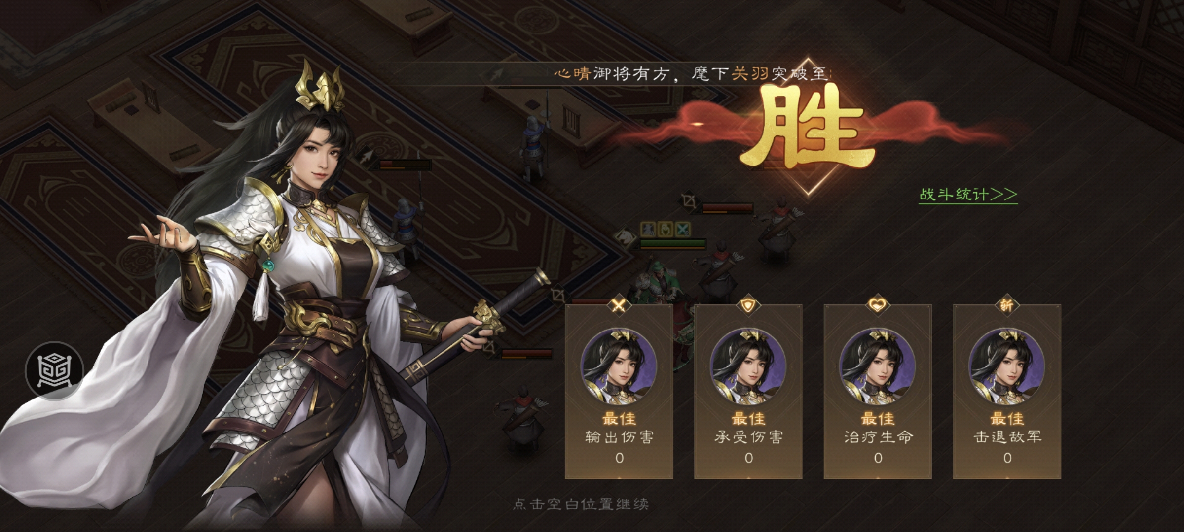 《新三国志曹操传》游历事件千里走单骑三攻略