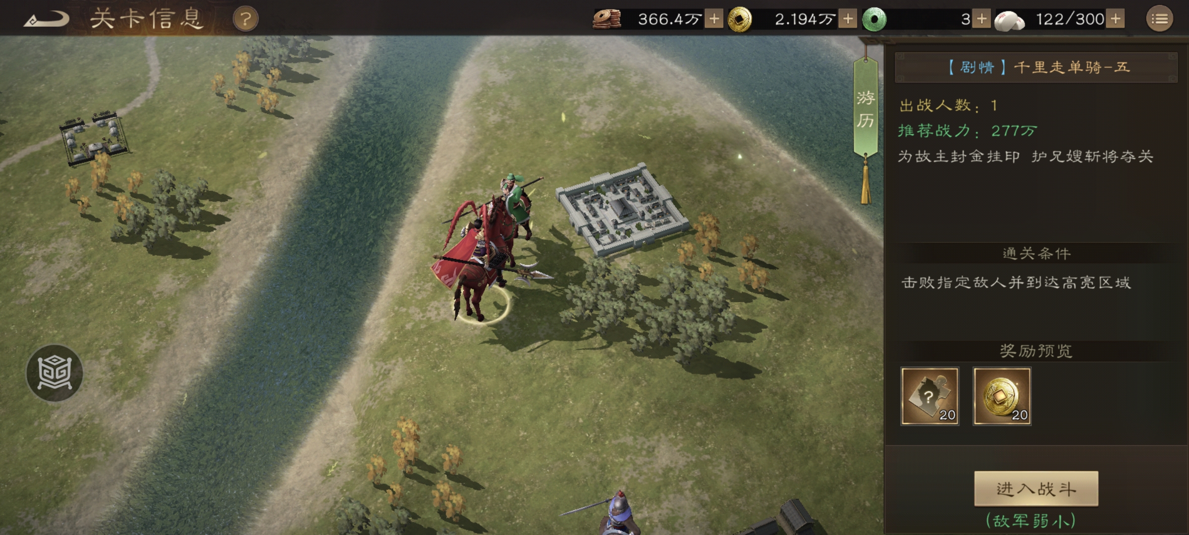 《新三国志曹操传》游历事件千里走单骑五攻略