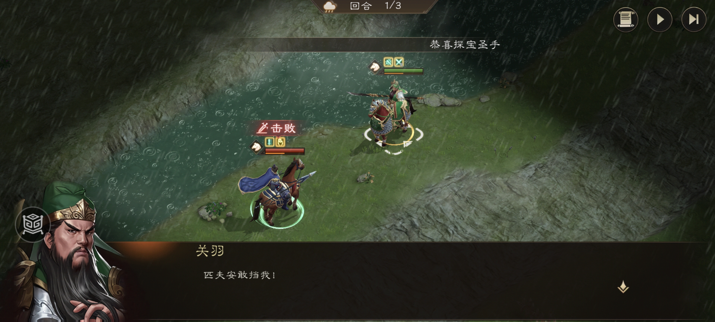 《新三国志曹操传》游历事件千里走单骑五攻略