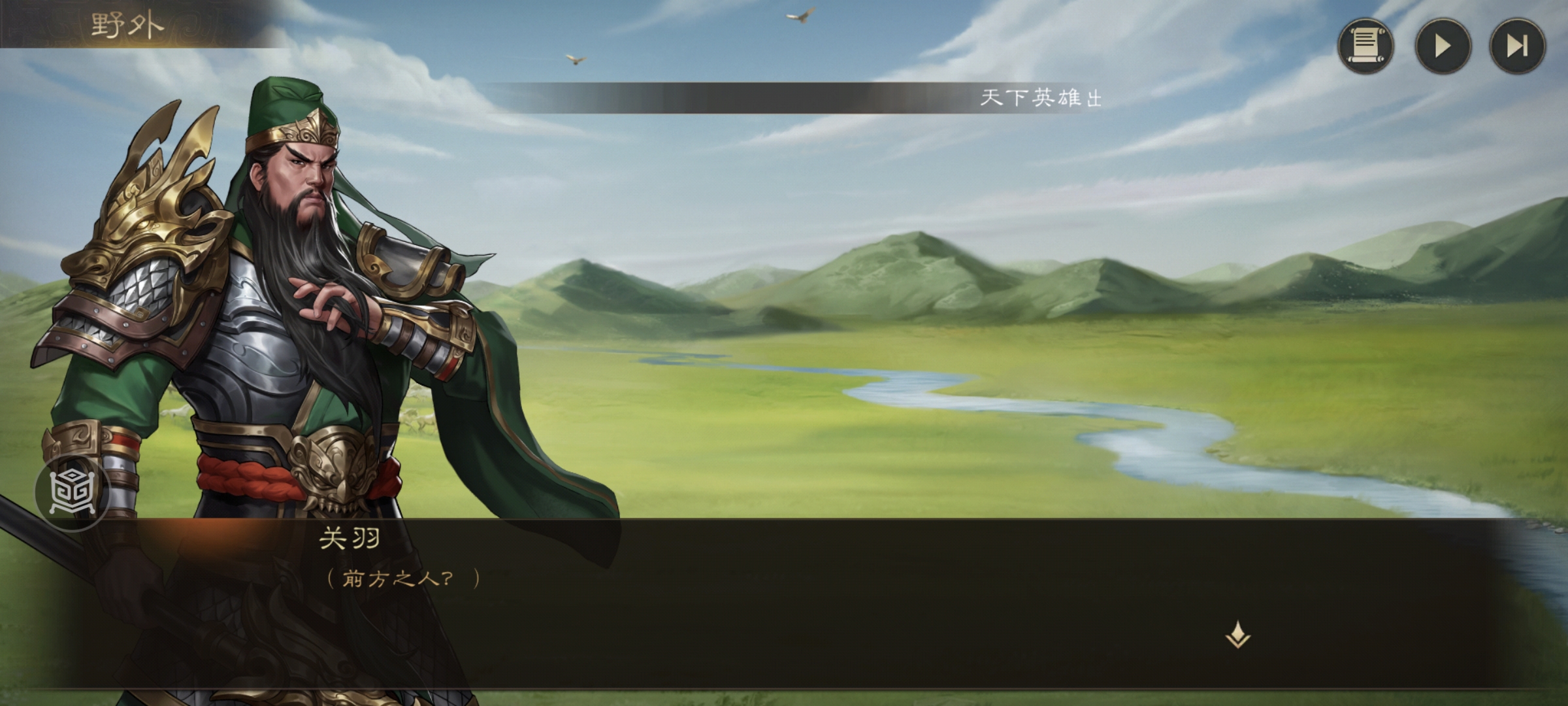 《新三国志曹操传》游历事件千里走单骑五攻略