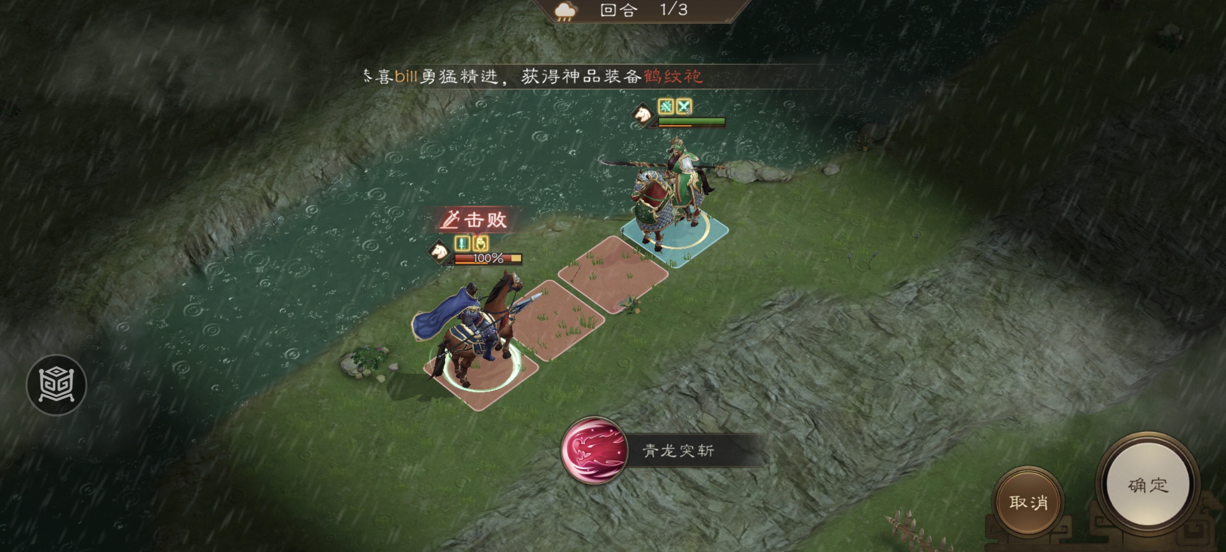 《新三国志曹操传》游历事件千里走单骑五攻略