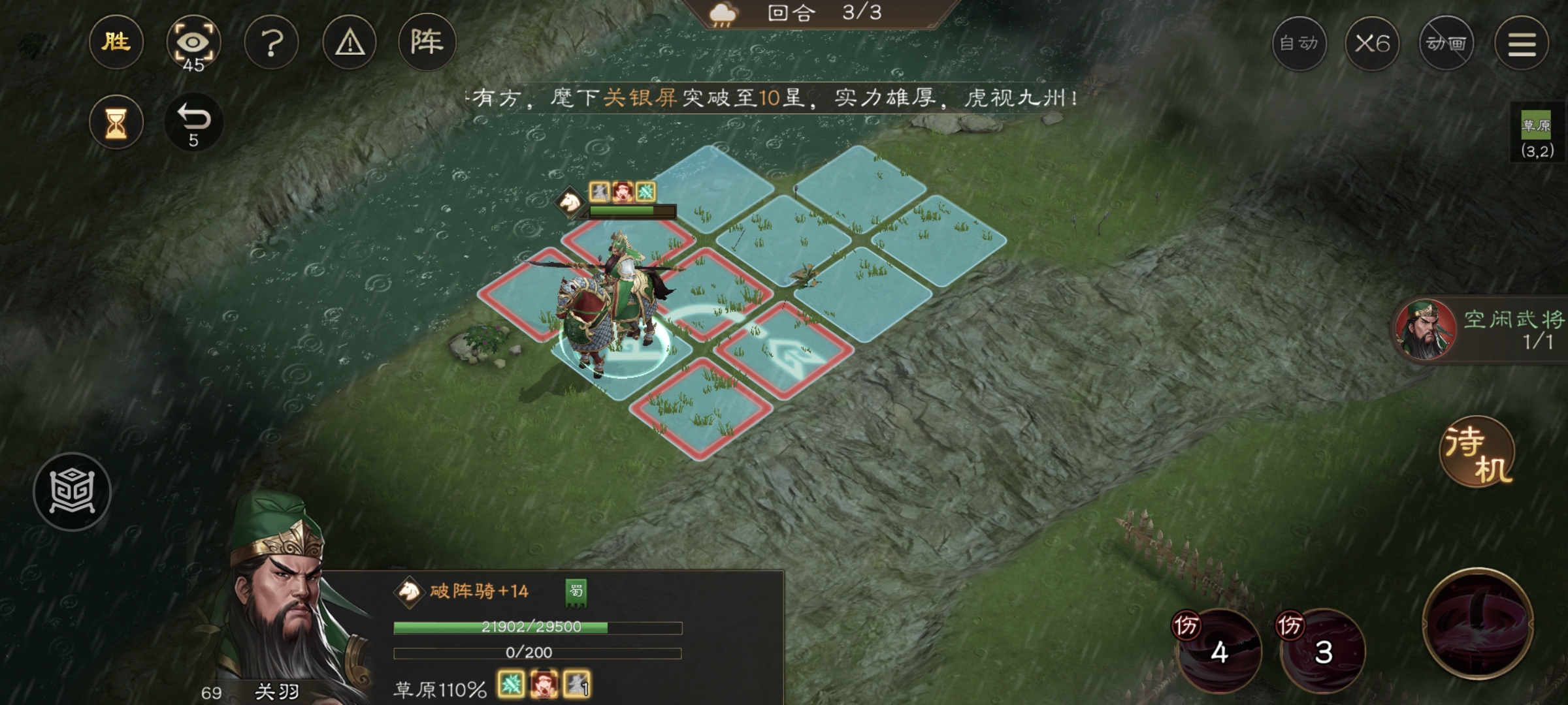 《新三国志曹操传》游历事件千里走单骑五攻略