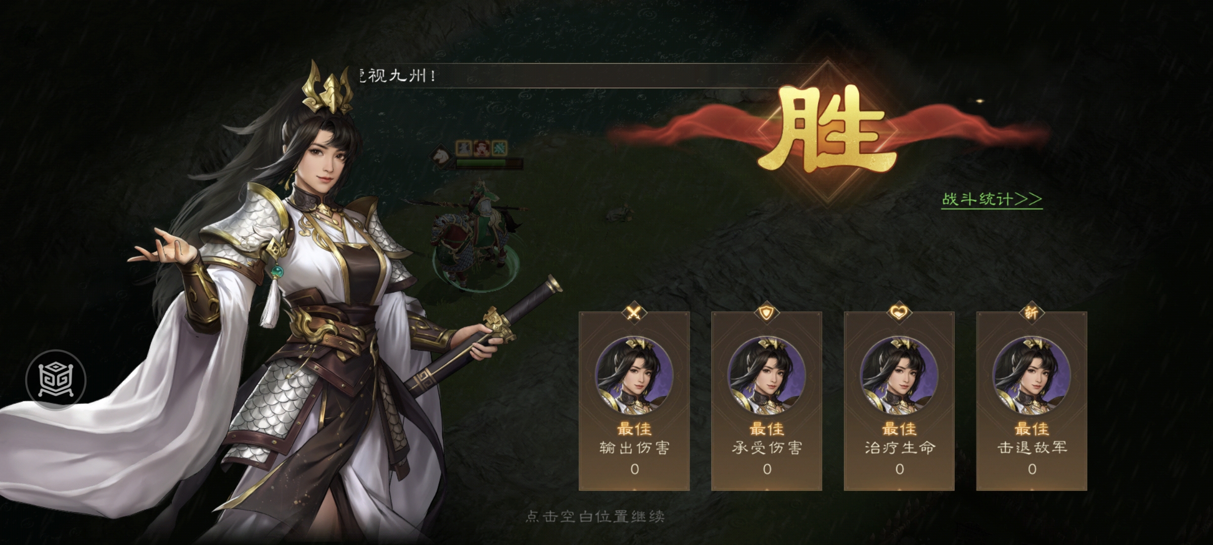 《新三国志曹操传》游历事件千里走单骑五攻略