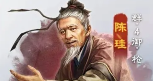 《三国志战棋版》陈珪介绍(图3)