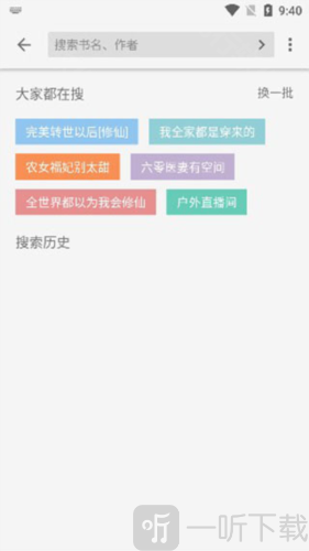 青鸟阅读使用教程