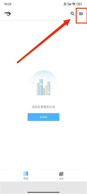 青鸟阅读添加书源方法
