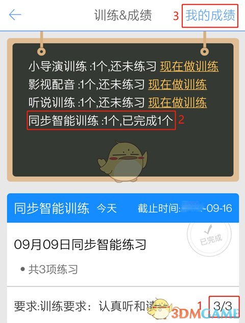 《口语100》使用方法教程