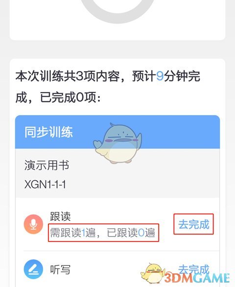 《口语100》使用方法教程