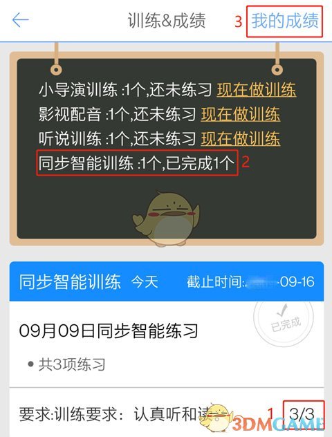 《口语100》使用方法教程