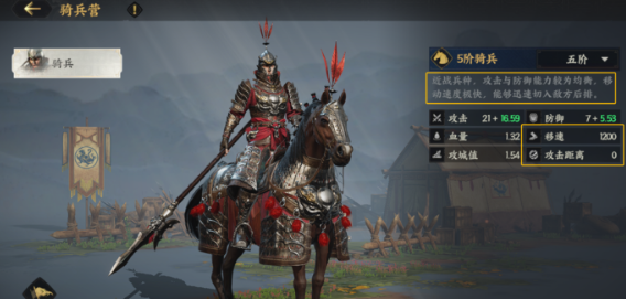 《三国群英传：策定九州》兵种推荐(图3)